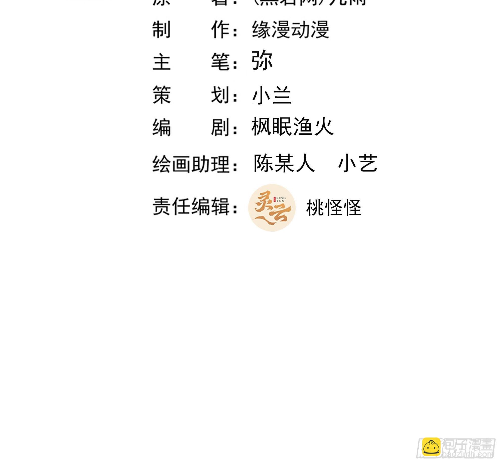 重生都市天尊 - 第280話 不毀白帝 - 2