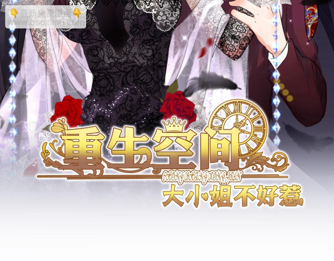 重生空間：大小姐不好惹 - 第363話 今晚他可是主角……(1/3) - 2