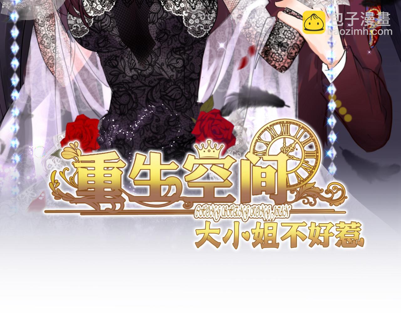 重生空間：大小姐不好惹 - 第375話 你…也來自鬼醫谷？(1/3) - 2