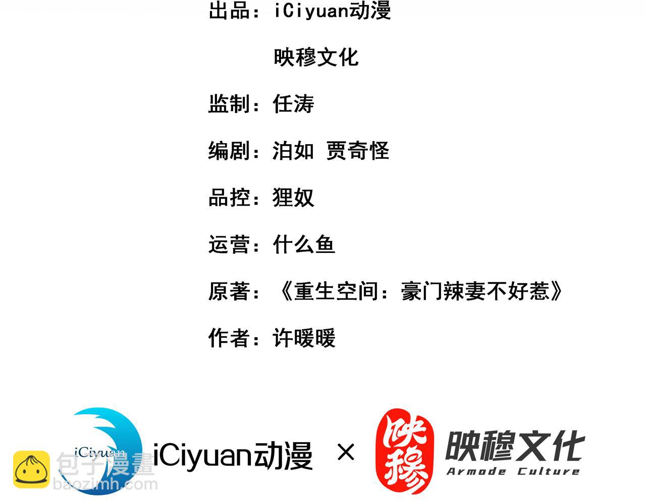 重生空間：大小姐不好惹 - 第403話 天……天靈根？！(1/3) - 3