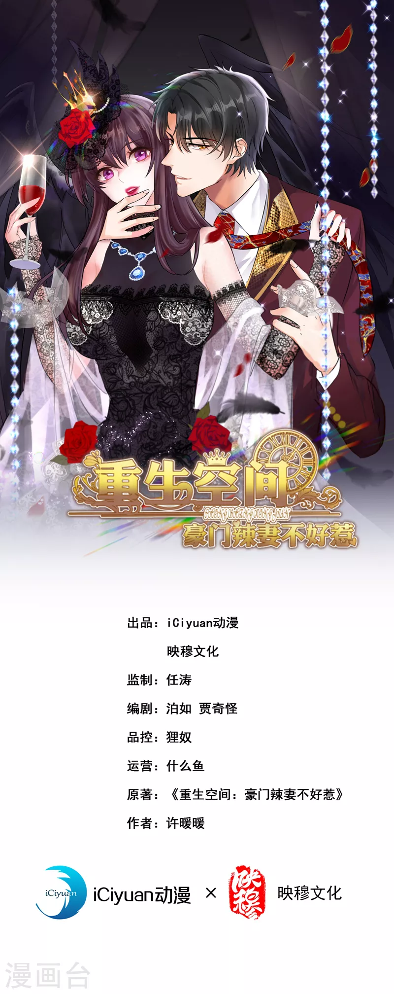 重生空間：豪門辣妻不好惹 - 第355話 我到底哪裡不如他！ - 1