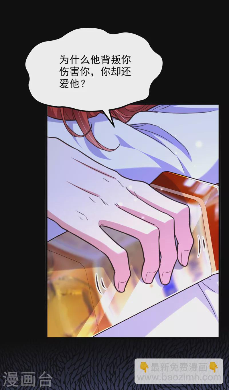 重生空間：豪門辣妻不好惹 - 第355話 我到底哪裡不如他！ - 2