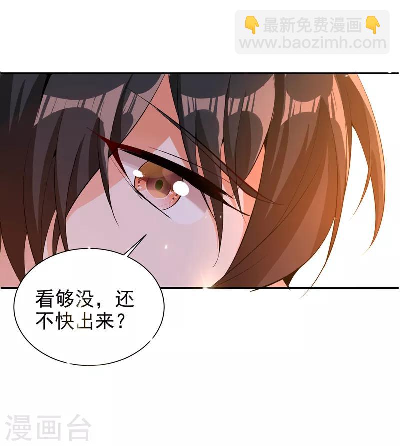 重生空間：豪門辣妻不好惹 - 第9話 她是行走的解毒劑 - 2