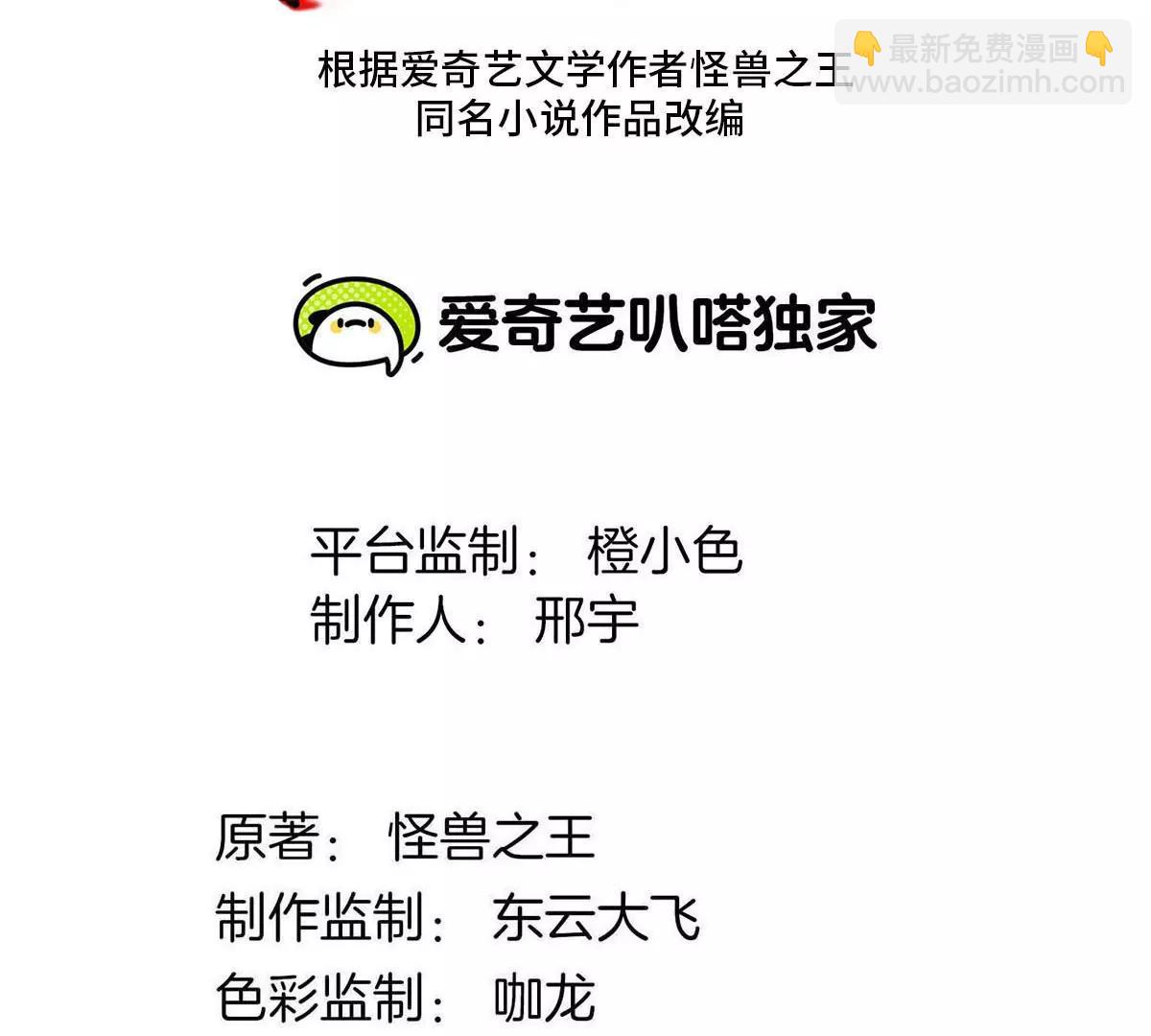重生爲怪獸什麼鬼 - 第168話 三十六毒斬(1/3) - 3