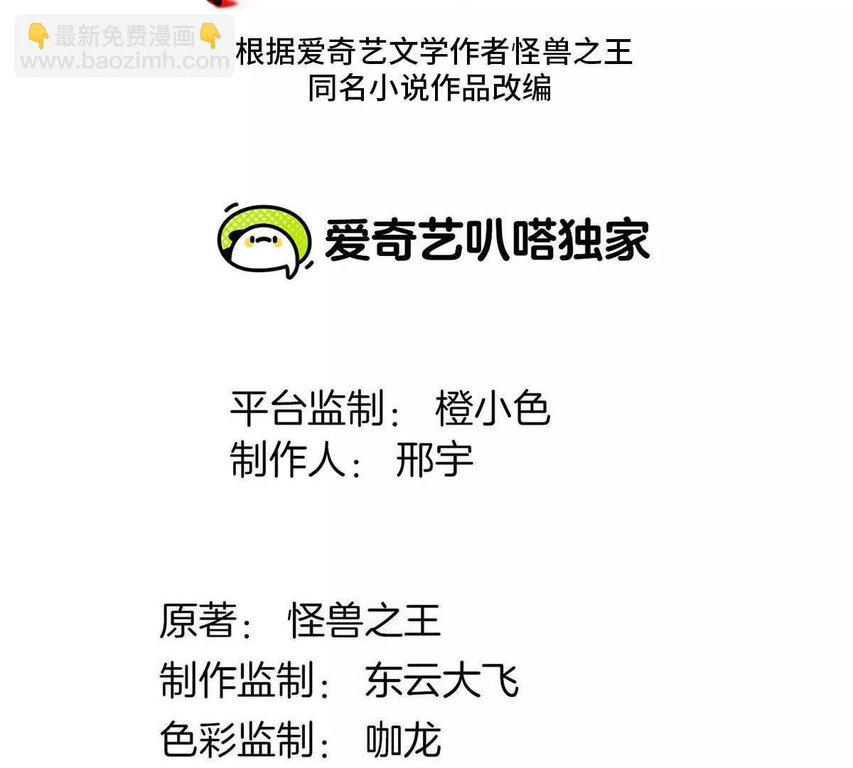 重生爲怪獸什麼鬼 - 第181話 戰鬥畫風突變(1/2) - 3
