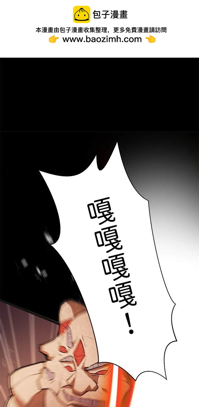 重生爲重力控制者挑戰最強 - 第7話(1/2) - 2