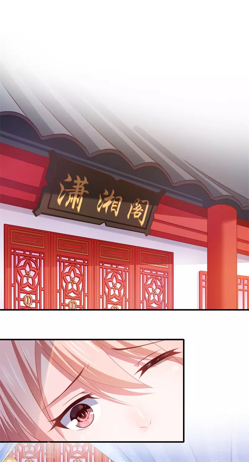 重生醫妃很癡情 - 第83話 今生有緣無分 - 2