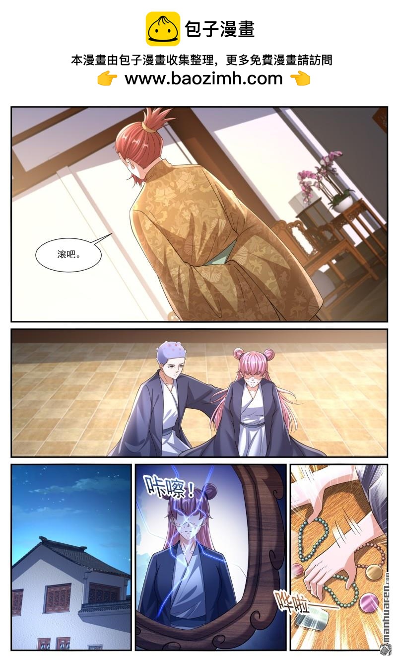 重生之都市修仙 - 第1080回 - 2