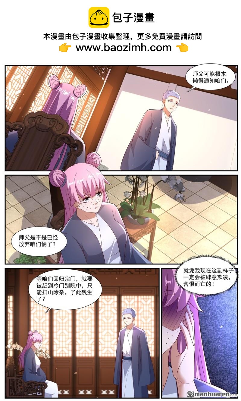 重生之都市修仙 - 第1087回 - 2