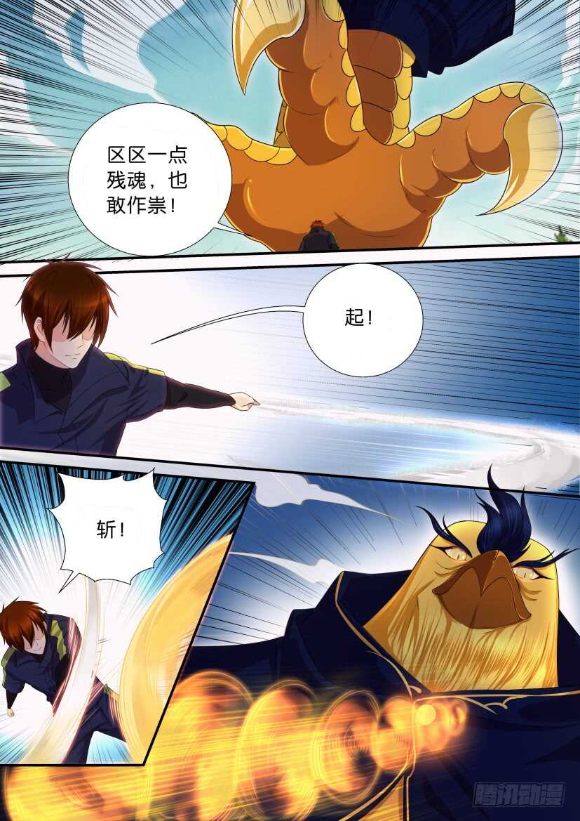 重生之都市修仙 - 第116回 - 1