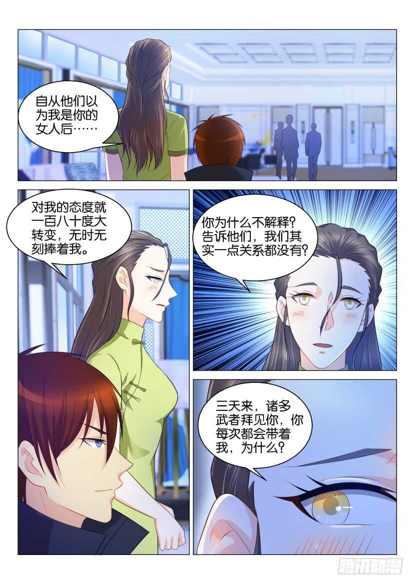 重生之都市修仙 - 第122回 - 1