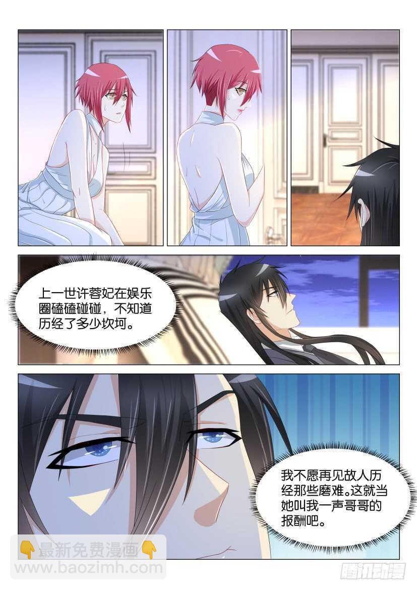 重生之都市修仙 - 第170回 - 2