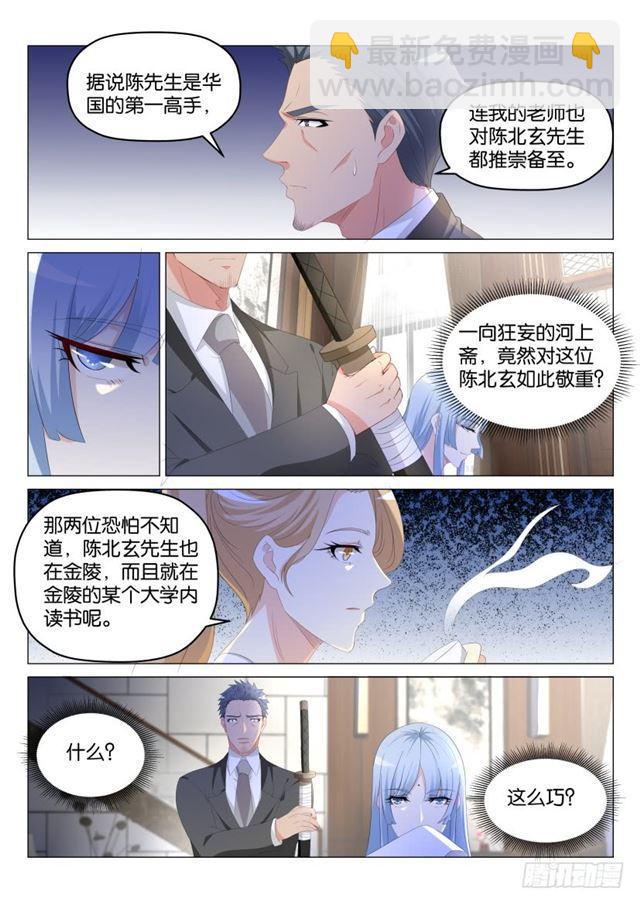 重生之都市修仙 - 第178回 - 2