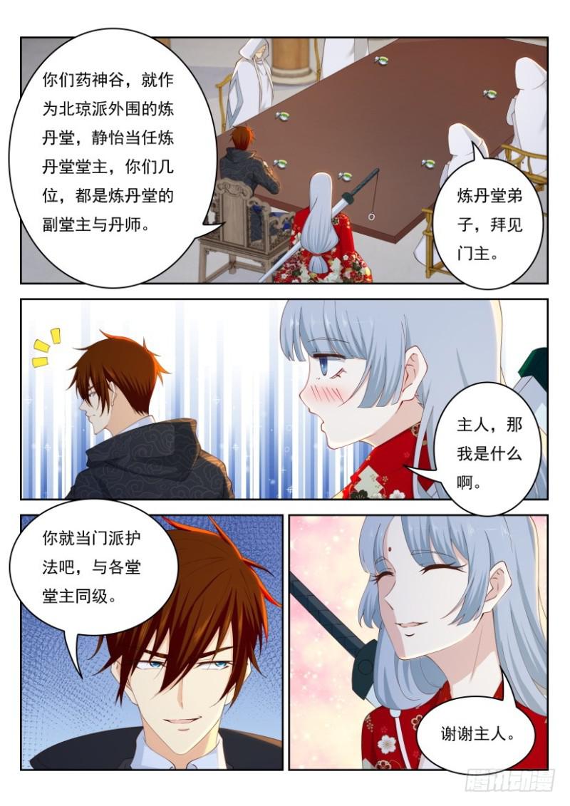 重生之都市修仙 - 第264回 - 1