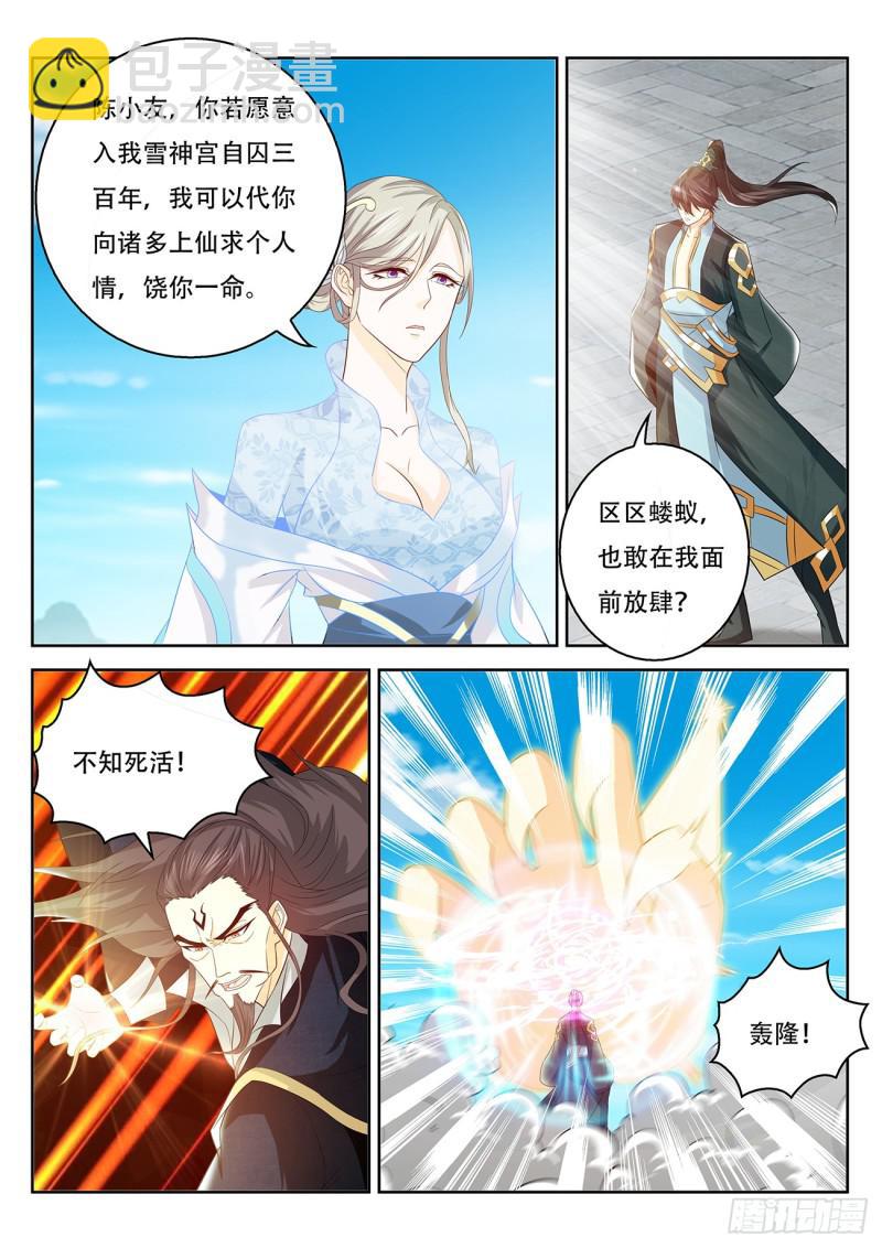 重生之都市修仙 - 第382回 - 2