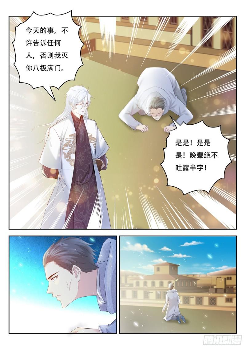 重生之都市修仙 - 第400回 - 1