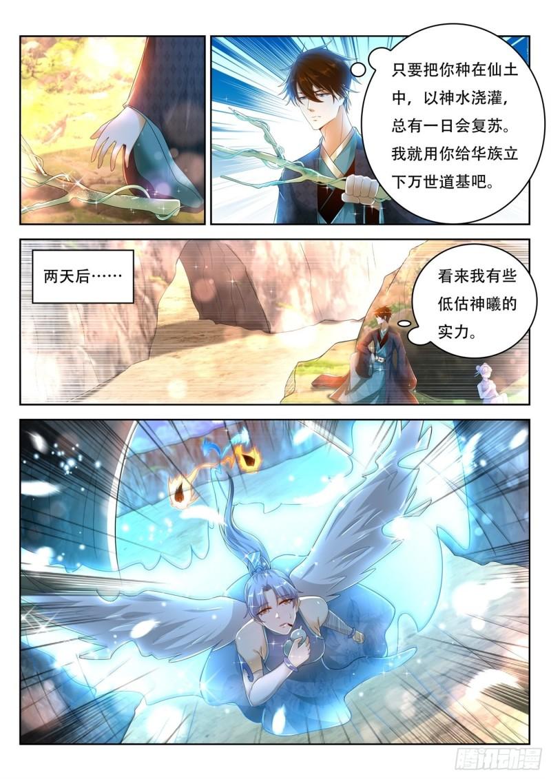 重生之都市修仙 - 第448回 - 1