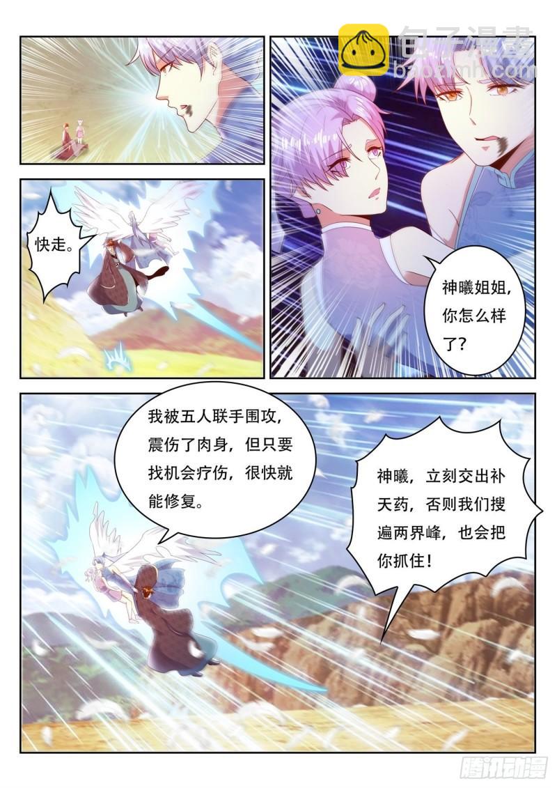 重生之都市修仙 - 第448回 - 2