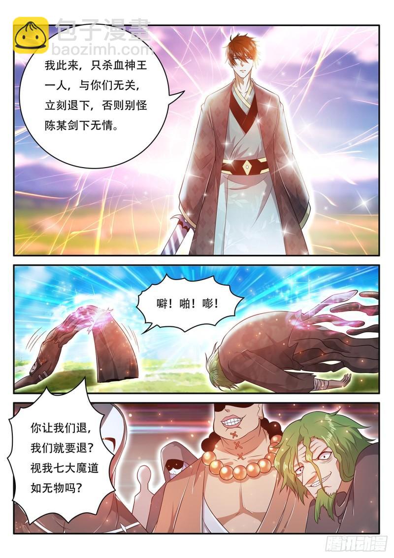重生之都市修仙 - 第462回 - 2