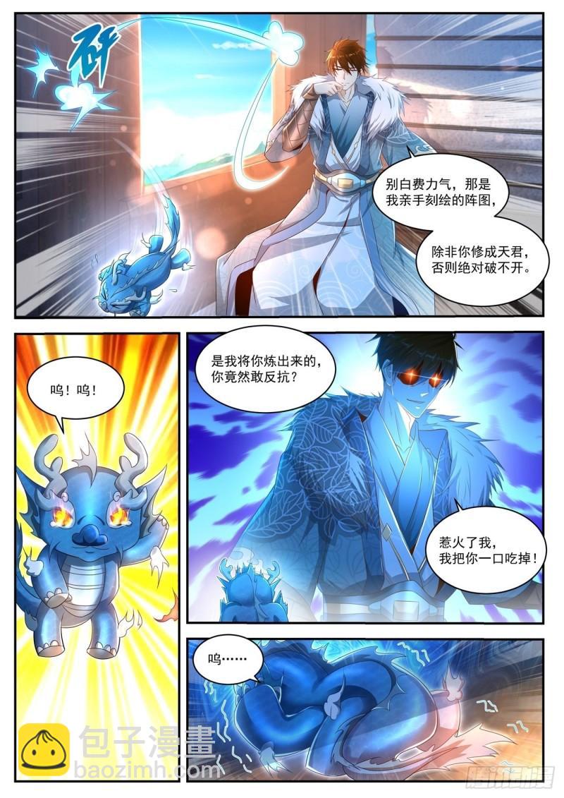 重生之都市修仙 - 第478回 - 2