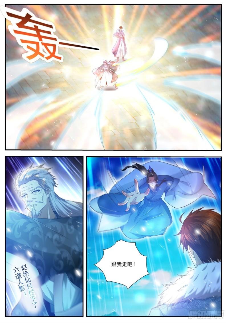 重生之都市修仙 - 第482回 - 1