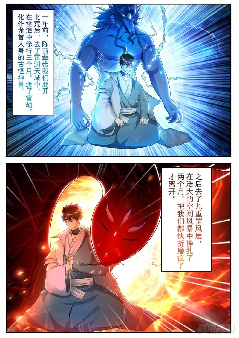 重生之都市修仙 - 第498回 - 1