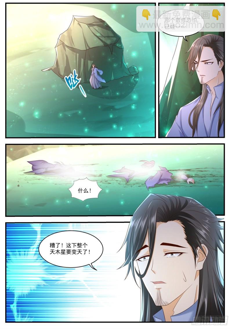 重生之都市修仙 - 第560回 - 2
