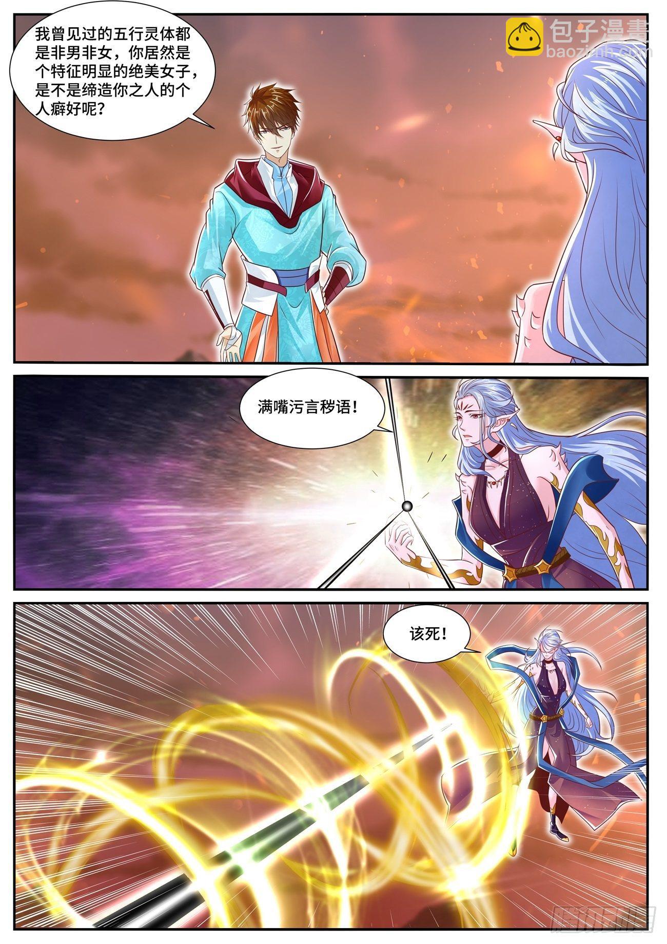 重生之都市修仙 - 第704回 - 2