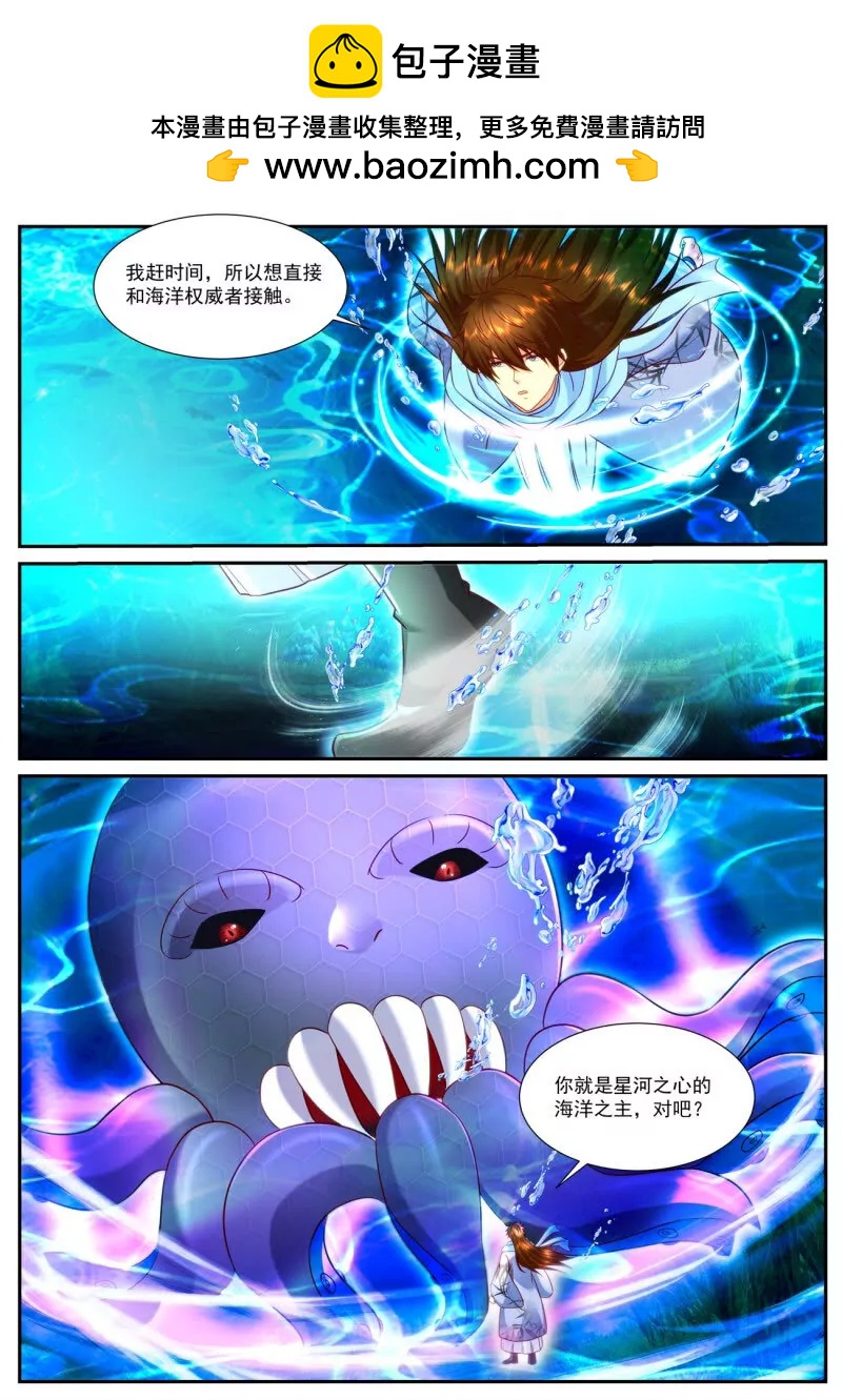重生之都市修仙 - 925 第910回 - 2