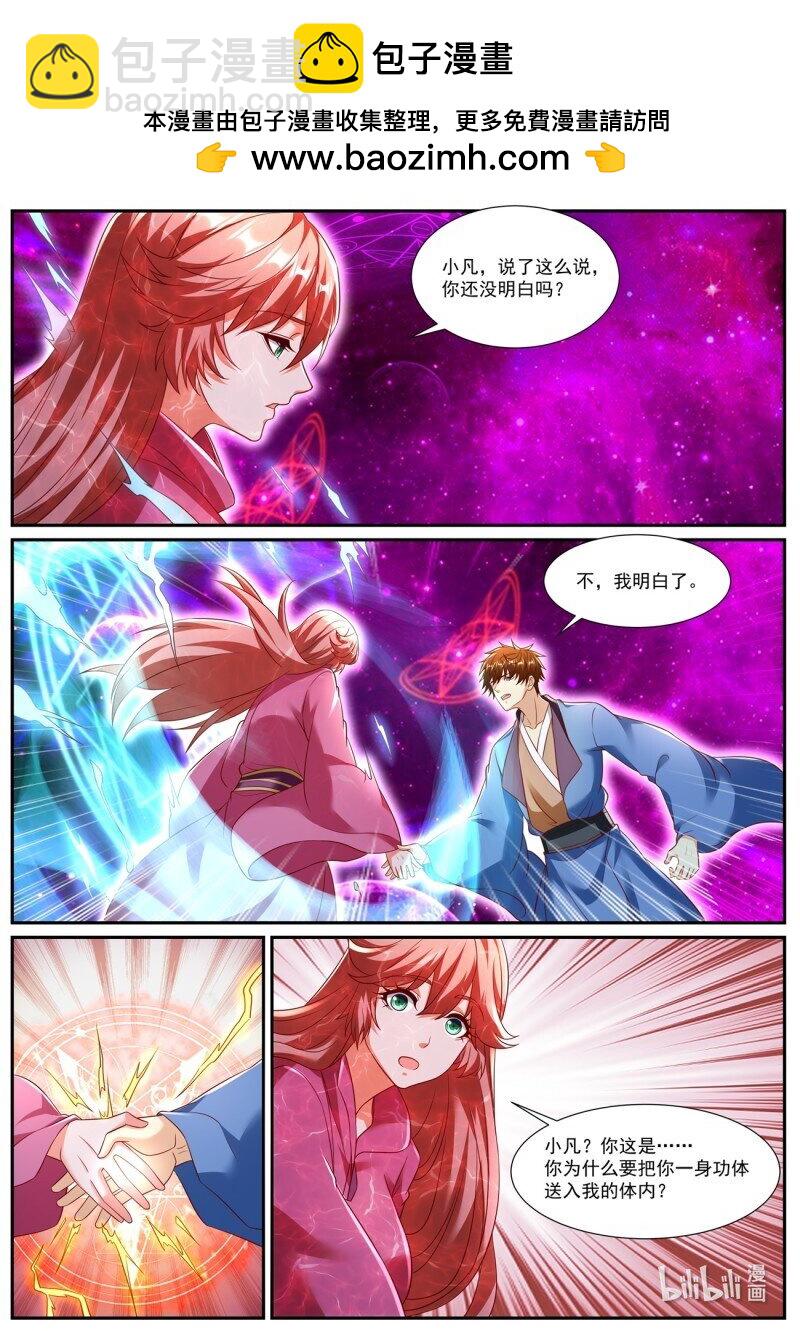 重生之都市修仙 - 965 第950回 - 2