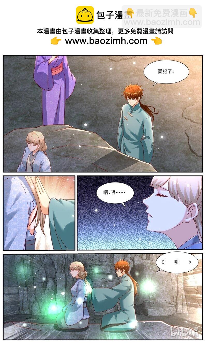 重生之都市修仙 - 第970回 - 2