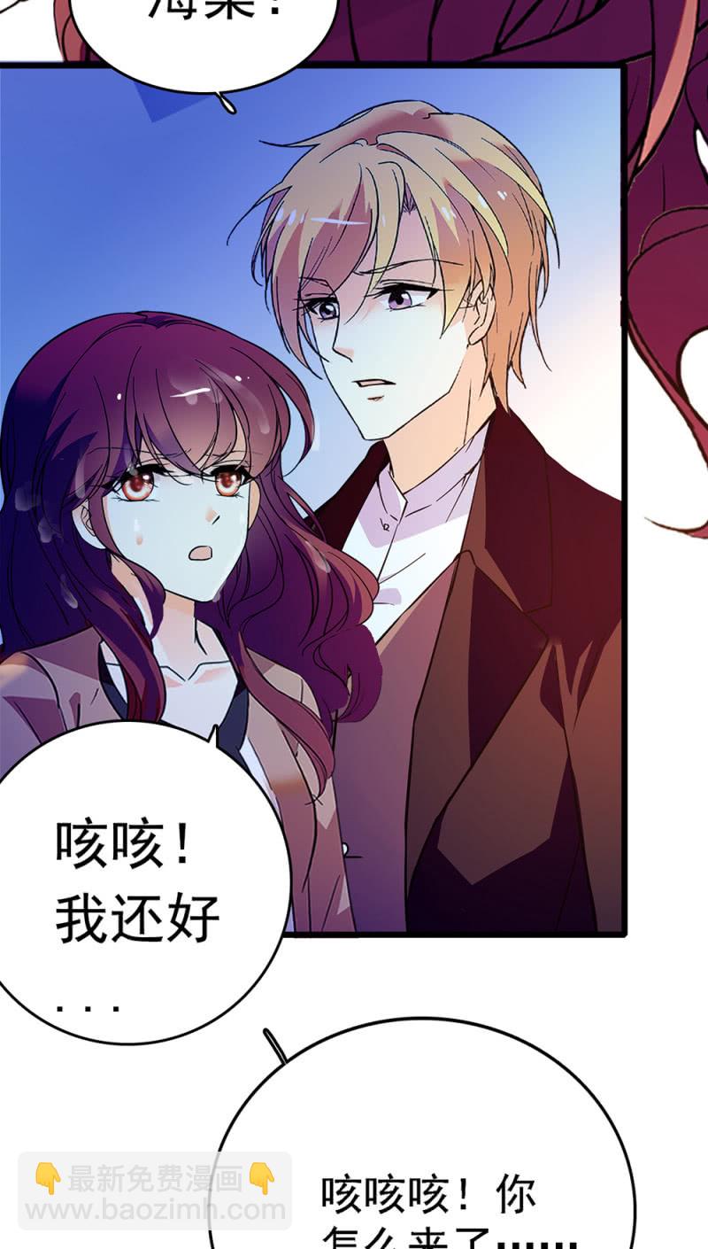 重生之海棠花開 - (Ⅱ)048 分裂(2/2) - 2