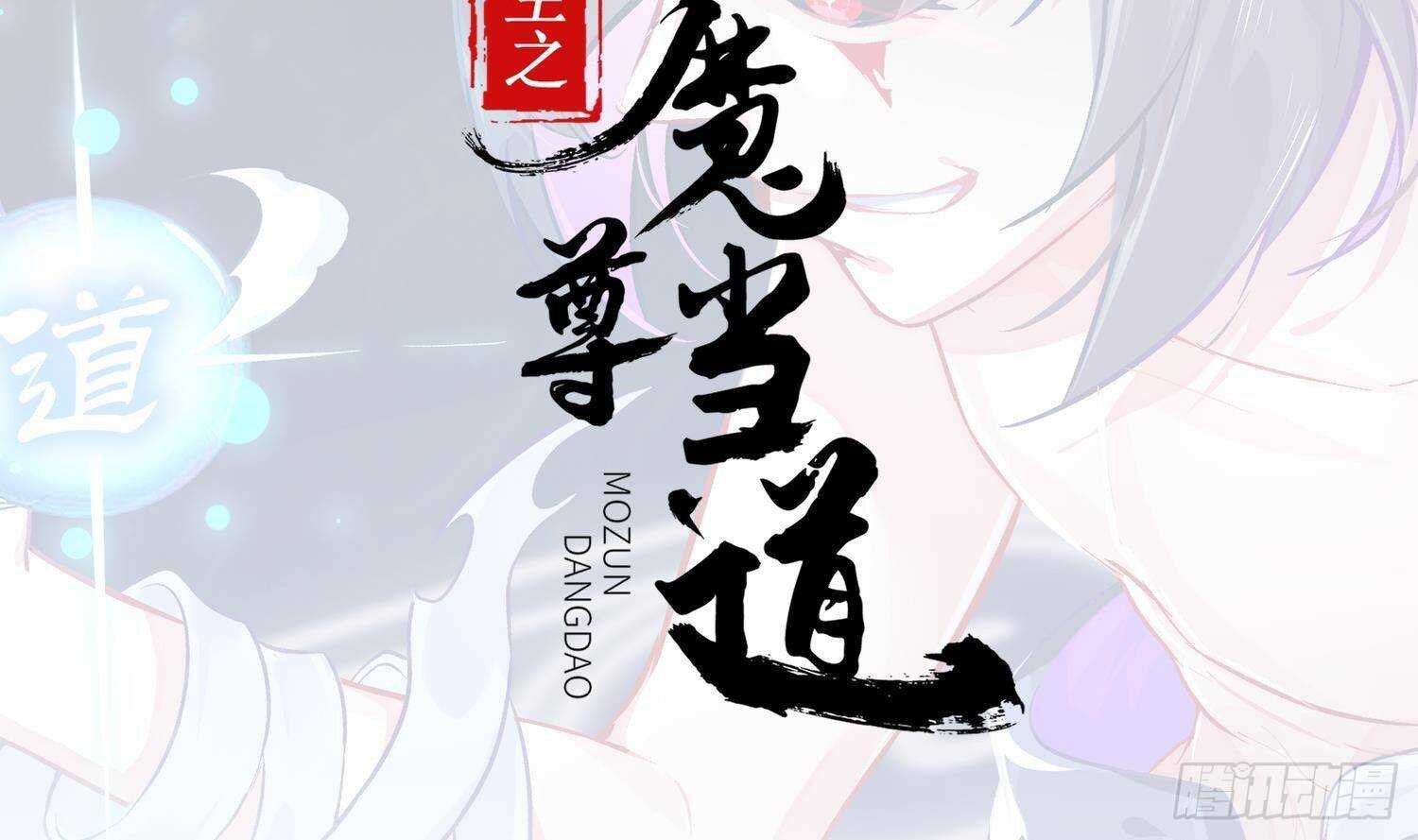 重生之魔尊當道 - 第86話 胡大帥之父，名爲…(1/2) - 2