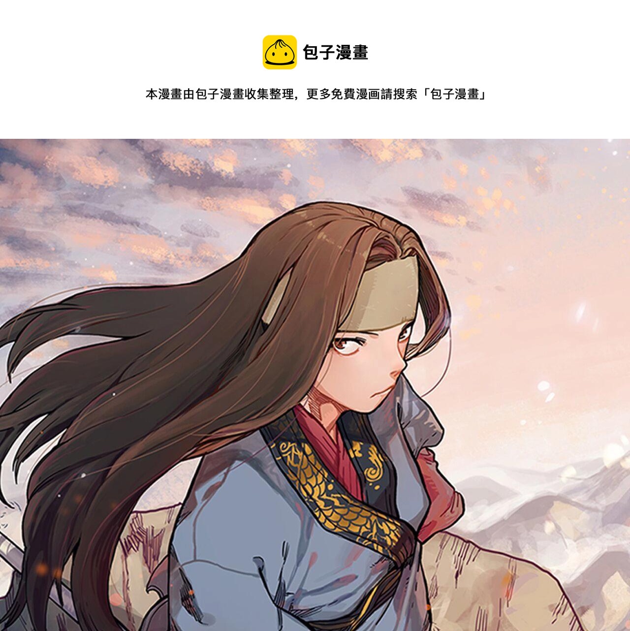重生之我在魔教耍長槍 - 第142話 三方會談(1/4) - 1