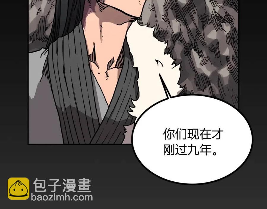 重生之我在魔教耍長槍 - 第18話 殲滅任務-屠殺馬賊團(1/3) - 3