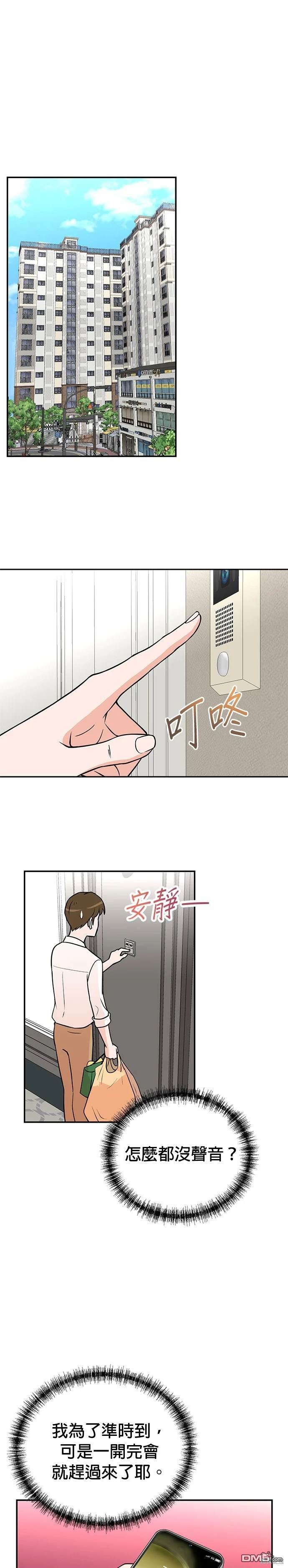 重生製作人 - 第103話 - 1