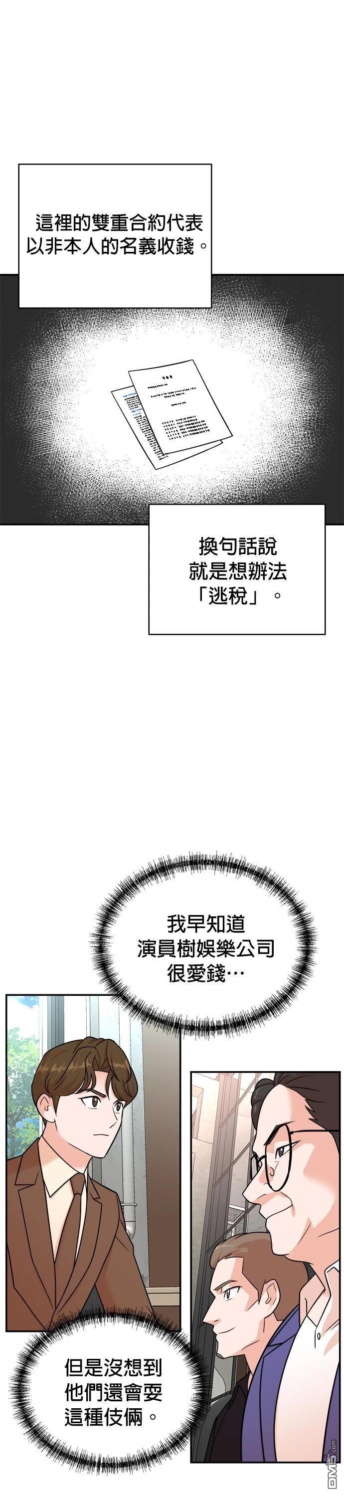 重生製作人 - 第115話 - 1