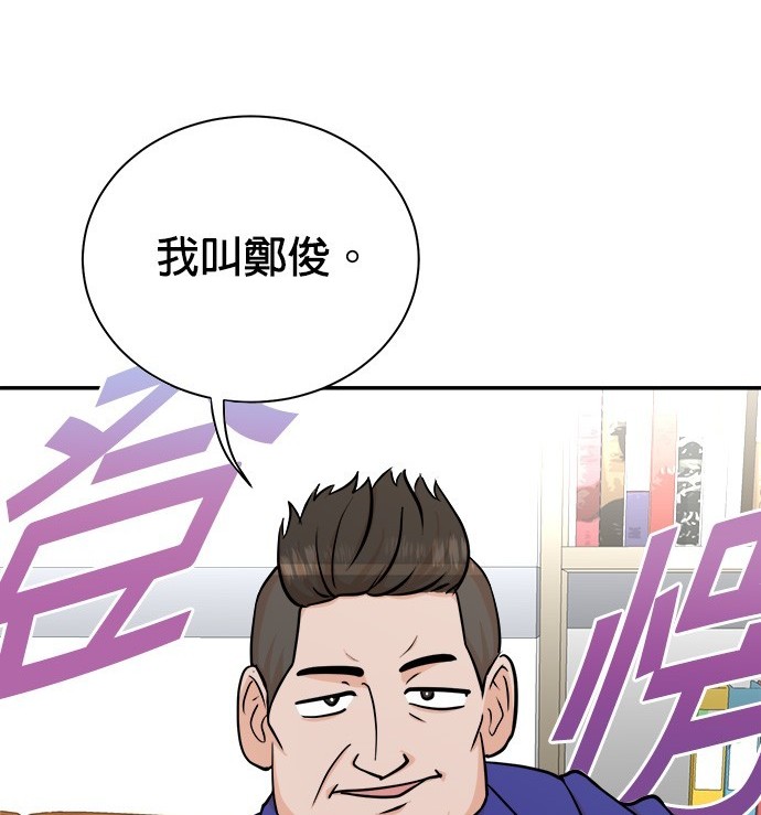 重生製作人 - 第91話(1/3) - 3