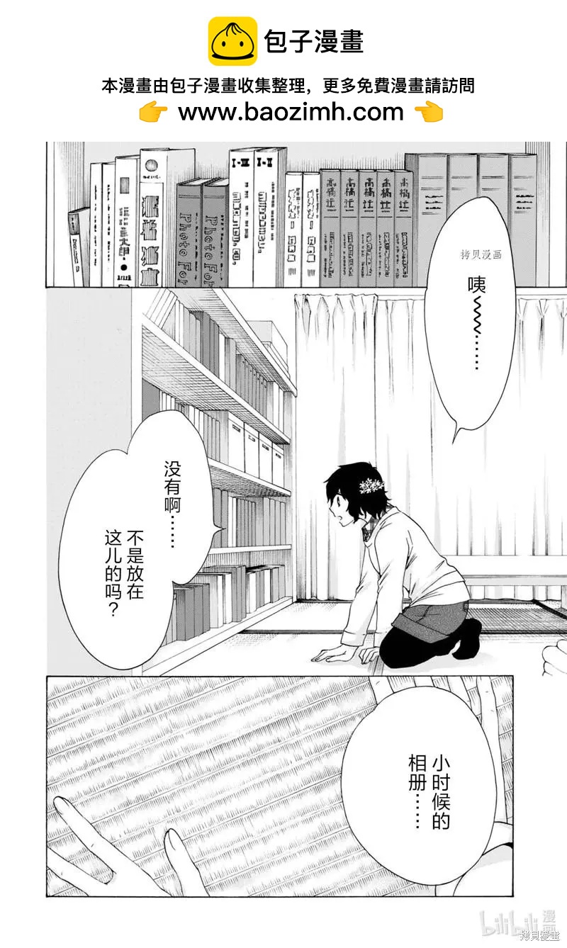 中學畢業勞動者開始高中生活 - 第42話 - 2