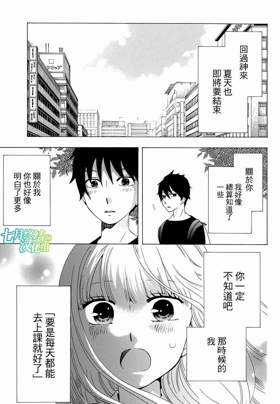 中學畢業勞動者開始高中生活 - 10話 - 1