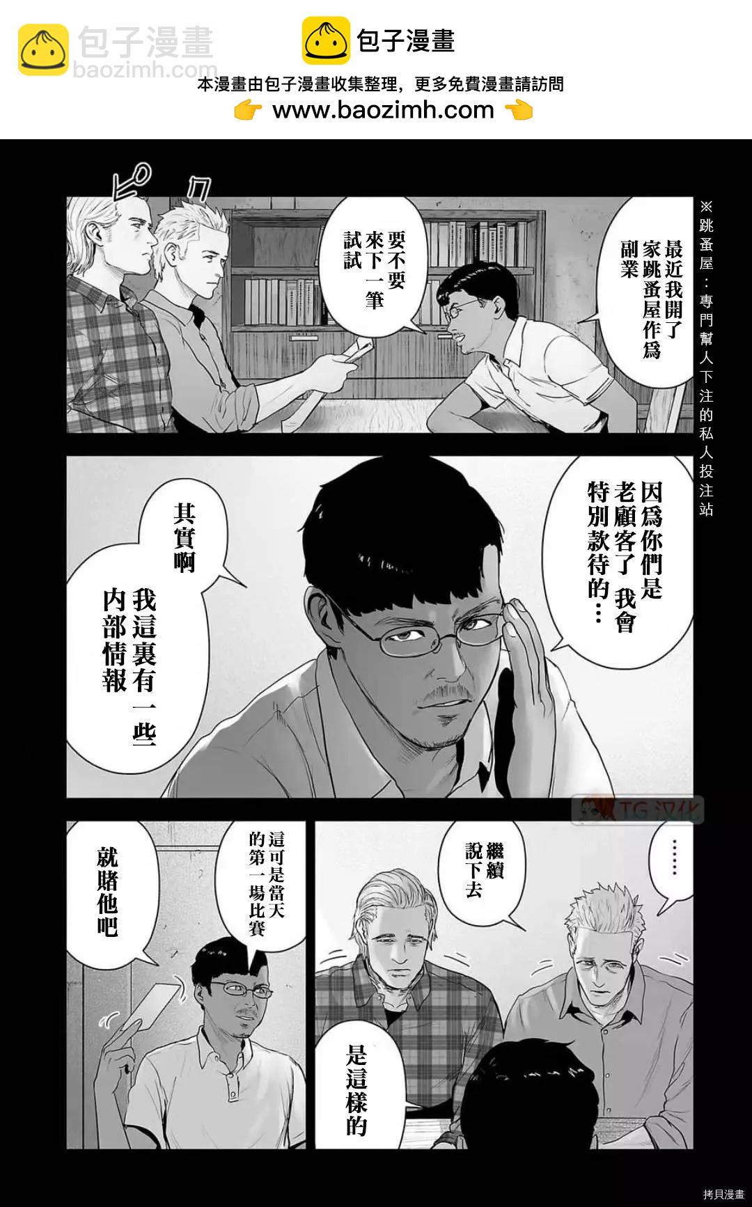 終之退魔師 - 第96話 - 2