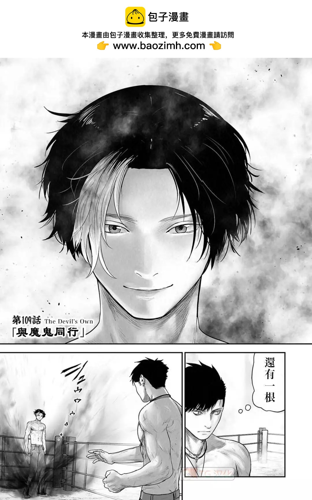 終之退魔師 - 第13卷(1/4) - 2