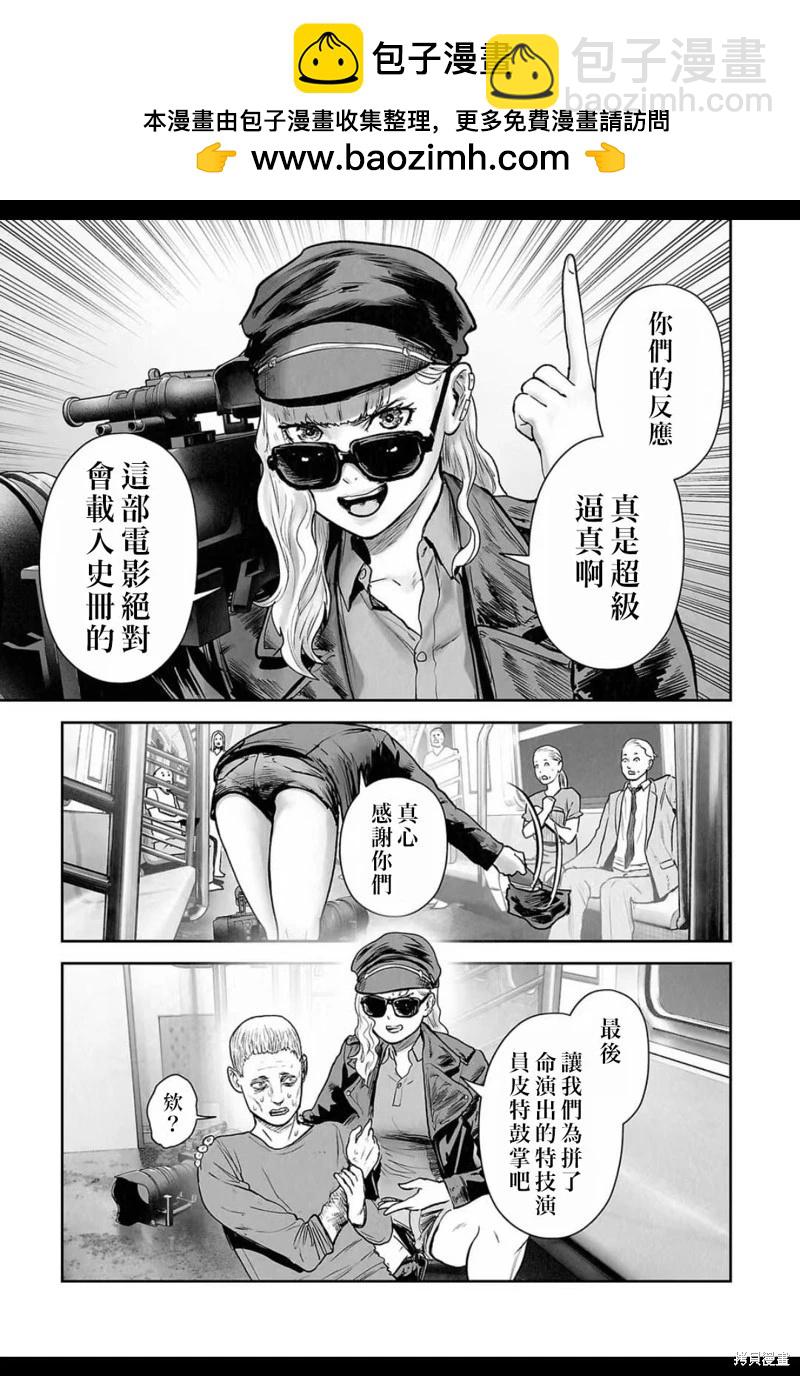 終之退魔師 - 第224話 - 2