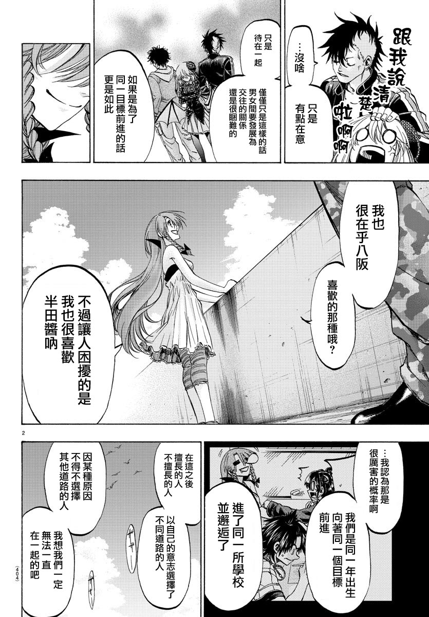 週刊少年小八 - 第40話 - 2
