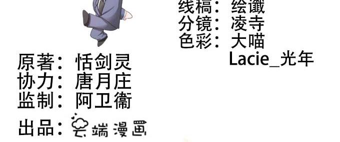 周先生綁嫁犯法 - 第8話(1/3) - 2