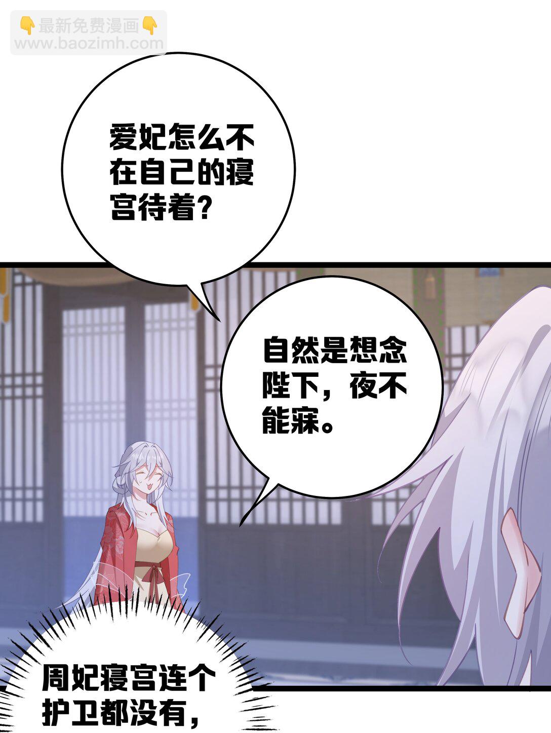 撞破皇帝女兒身 - 009 帶我一起呀！(2/2) - 1