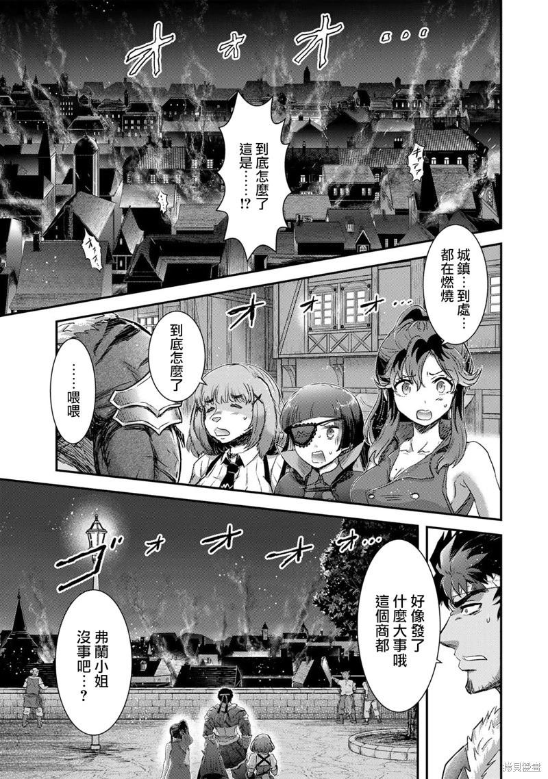 轉生成爲魔劍 - 第80話 - 1