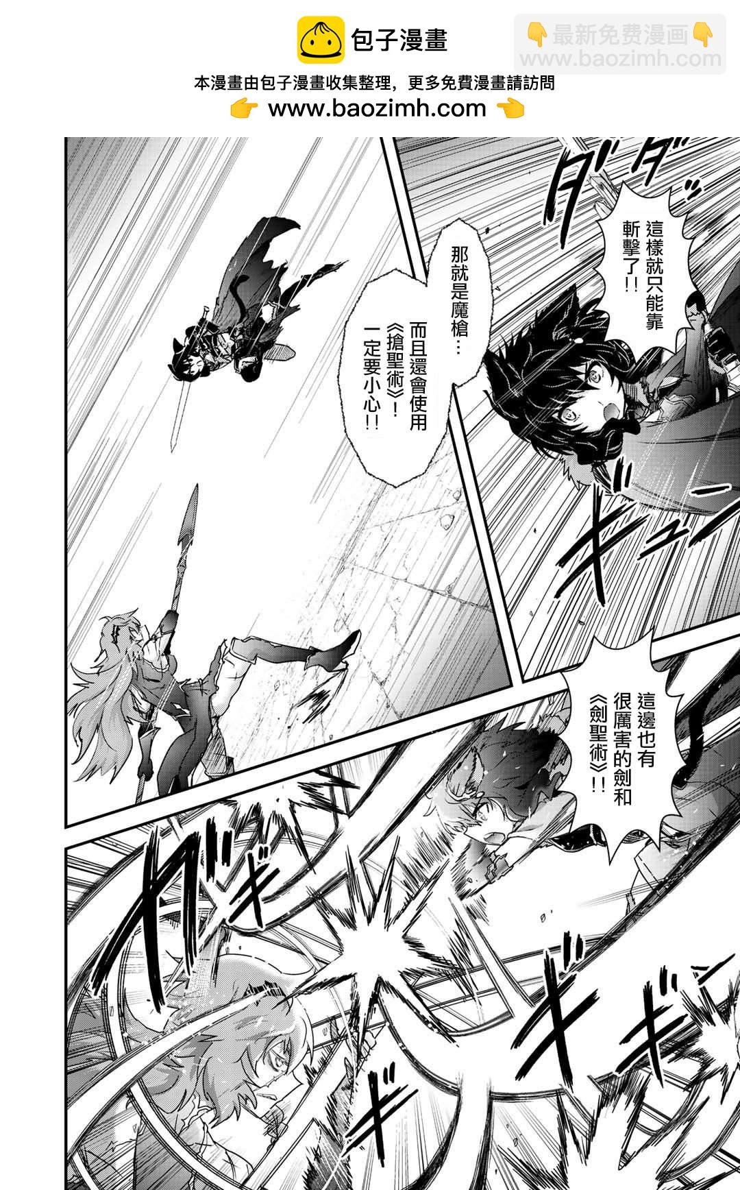 轉生成爲魔劍 - 第34.1話 - 2
