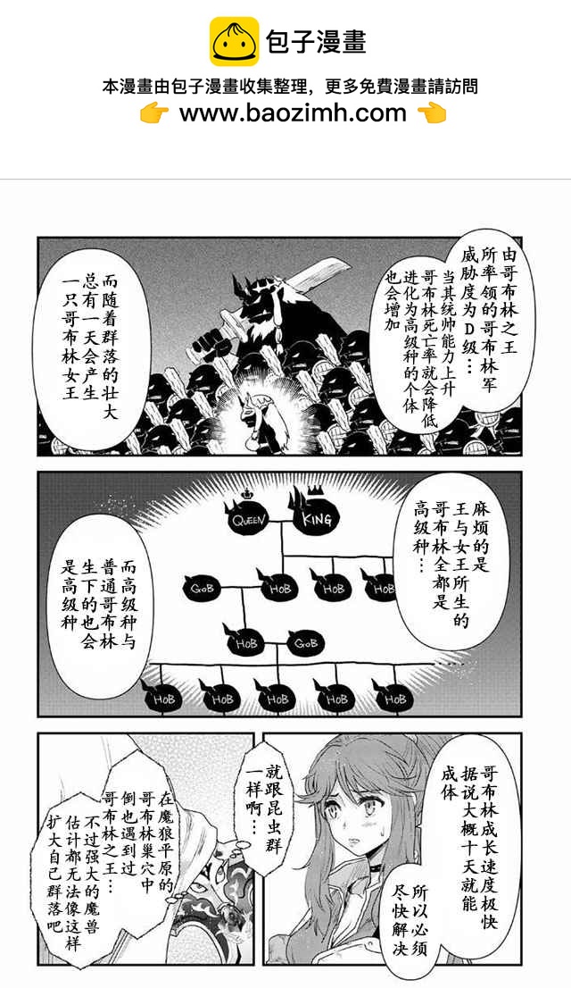 轉生成爲魔劍 - 第8.2話 - 2