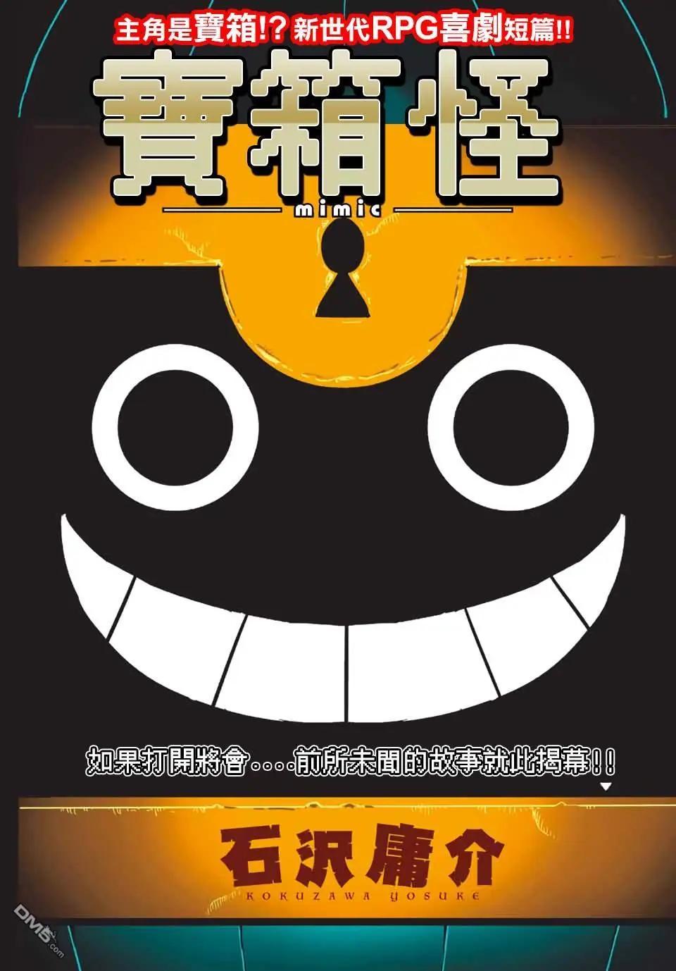 轉生七王子的魔法全解 - 寶箱怪特別短篇 - 3